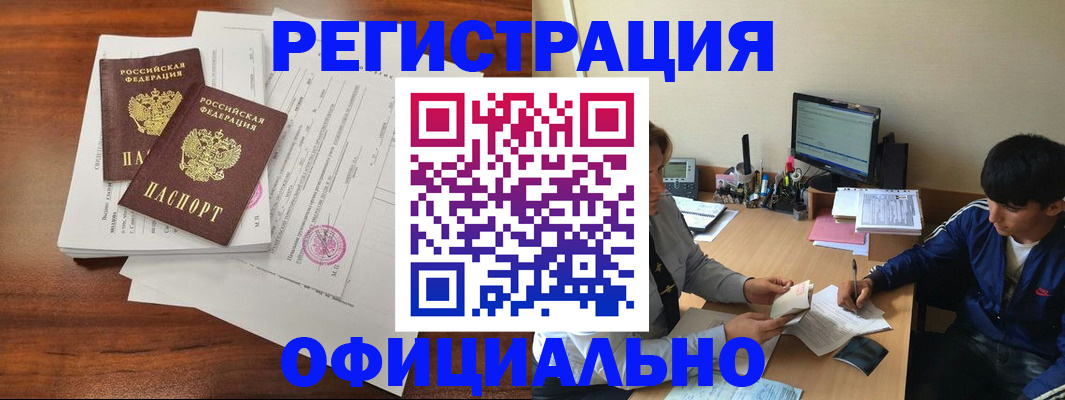 временная регистрация надежно в Минеральных Водах