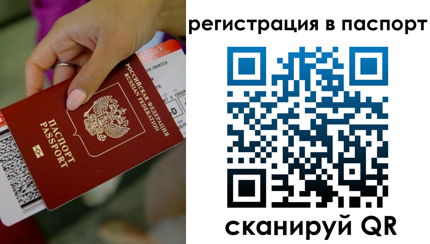 временная регистрация гарантия в Минеральных Водах