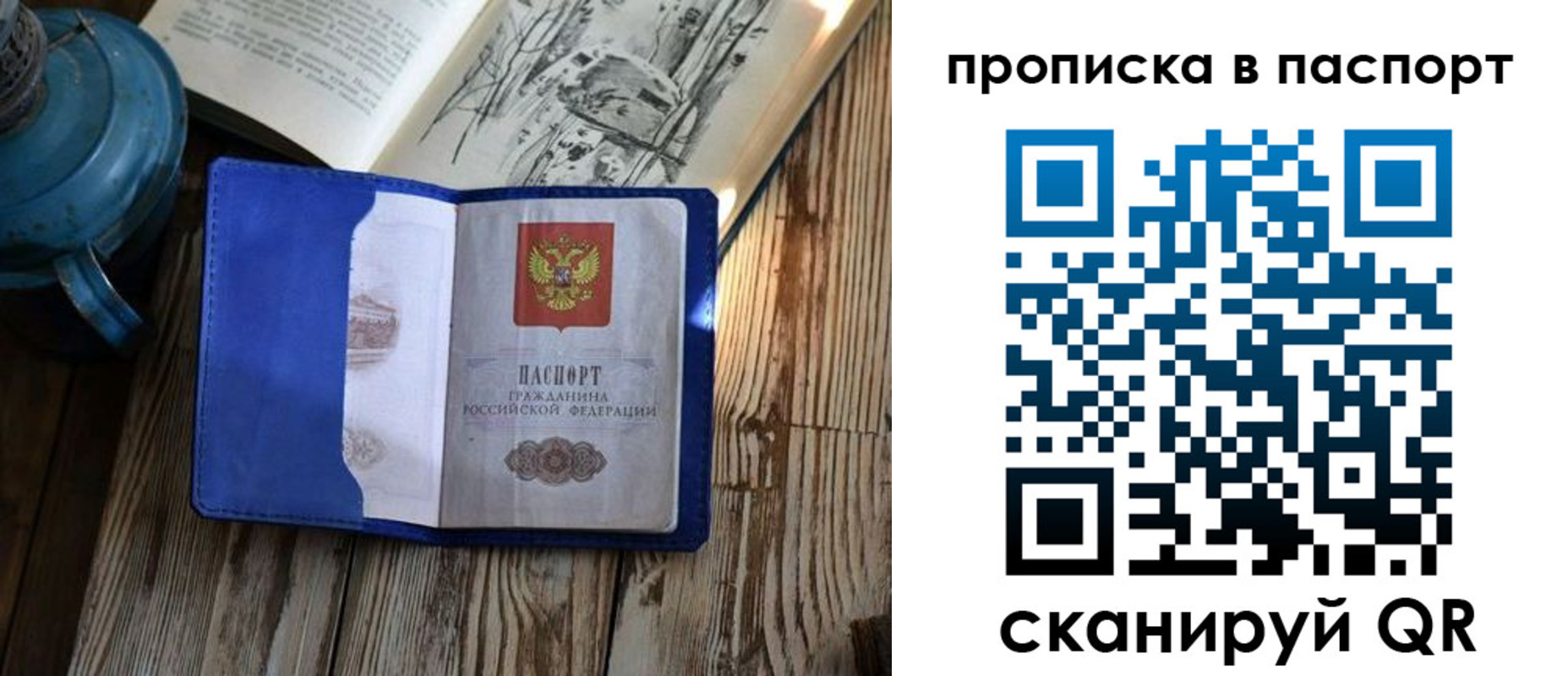 временная регистрация купить в Минеральных Водах