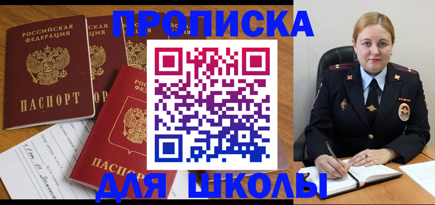 прописка для военкомата в Минеральных Водах
