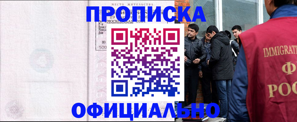 найти адрес прописки в Минеральных Водах