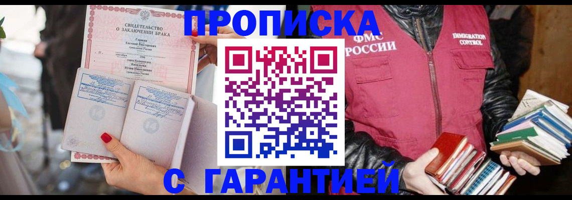 временная регистрация поиск в Минеральных Водах